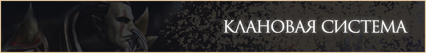 clan.png