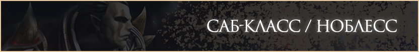 sub_noble.png